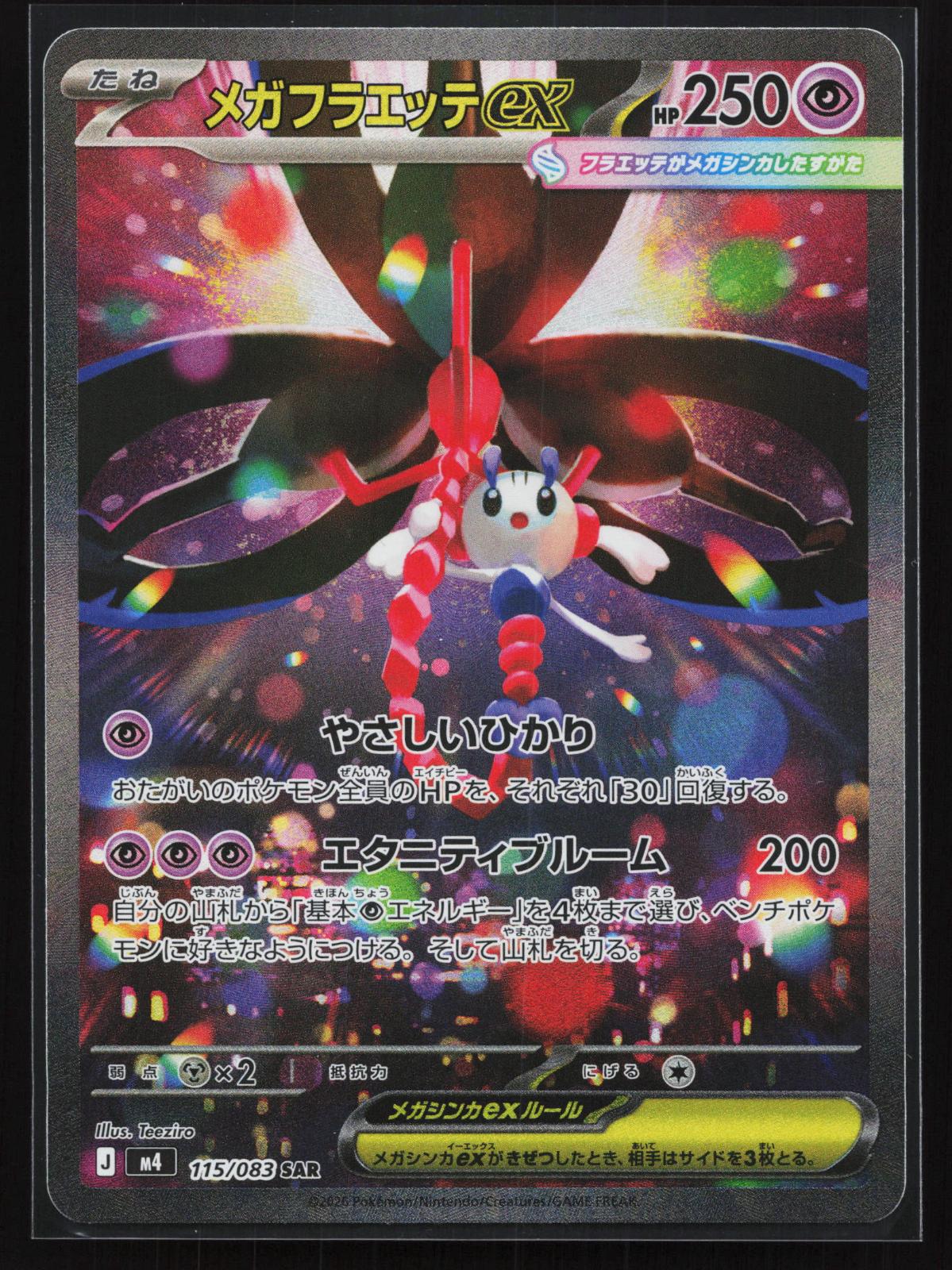 Ninja Spinner Japanese 115/083 Mega Floette ex Special Art Rare