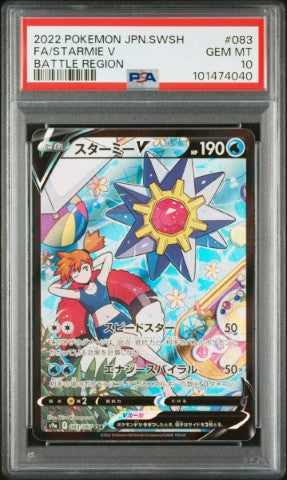 2022 Pokemon Japanese Sword & Shield Battle Region #083 Fa/Starmie V Battle Region PSA 10