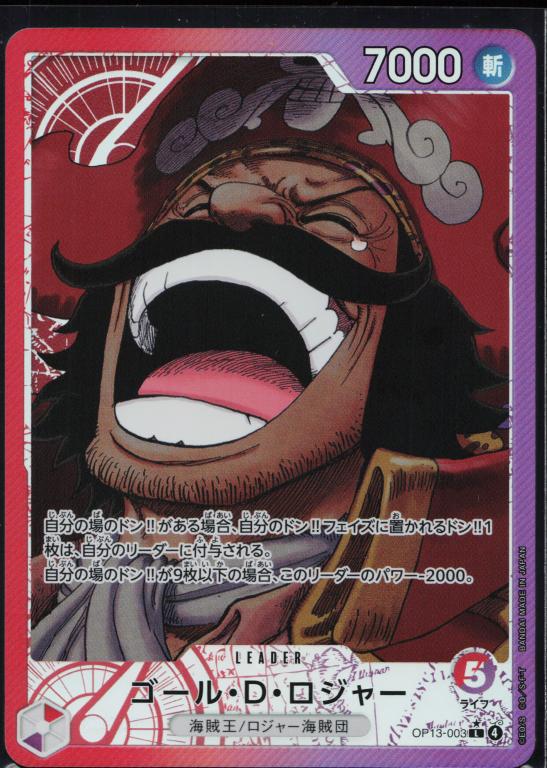 Carrying on His Will OP13-003 Gold D Roger (Japanese)