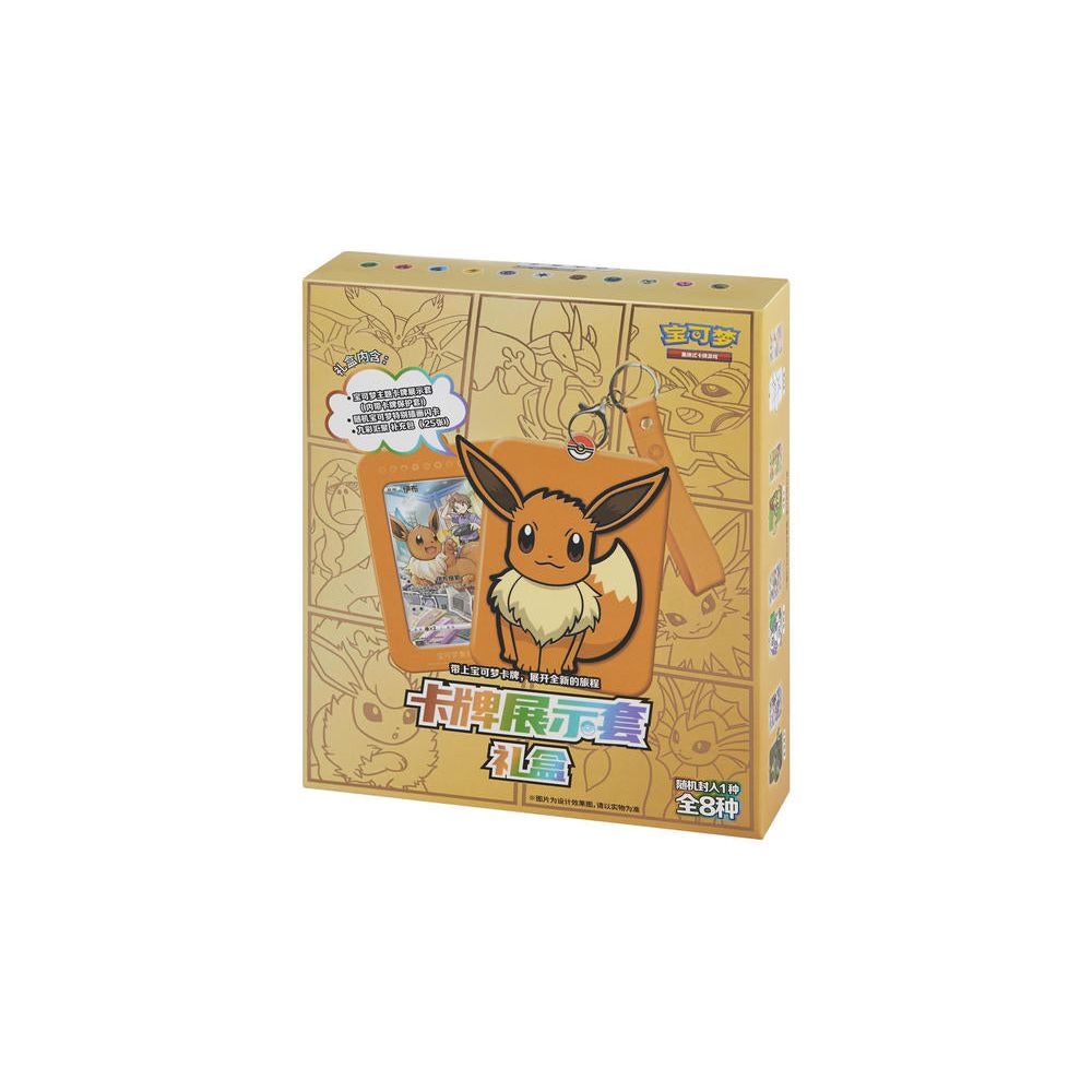 Pokémon TCG: Pokémon Card Display Set Gift Box - Eevee (Simplified Chinese)