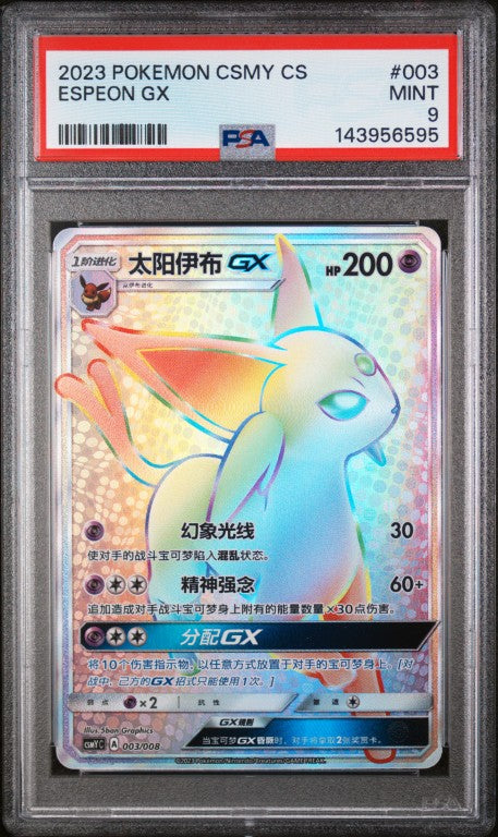 2023 Pokemon Simplified Chinese Csmy C-Eevee Gx Set Gift Box #003 Espeon Gx PSA 9