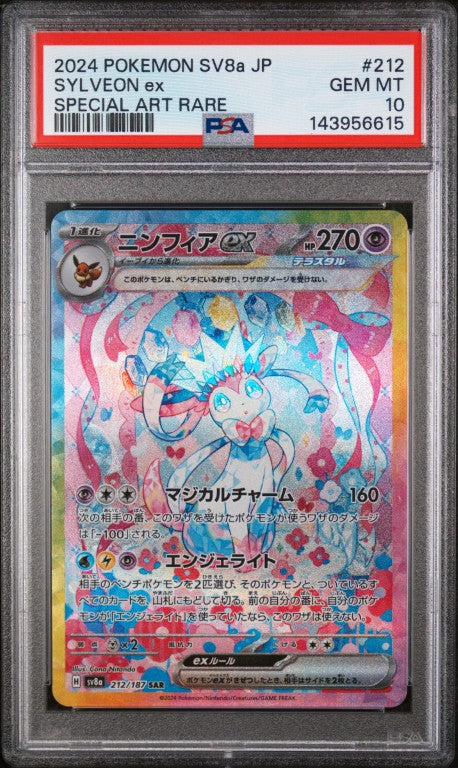 2024 Pokemon Japanese Sv8a-Terastal Fest Ex #212 Sylveon Ex Special Art Rare PSA 10