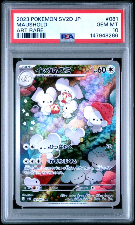 2023 Pokemon Japanese Sv2d-Clay Burst #081 Maushold Art Rare PSA 10