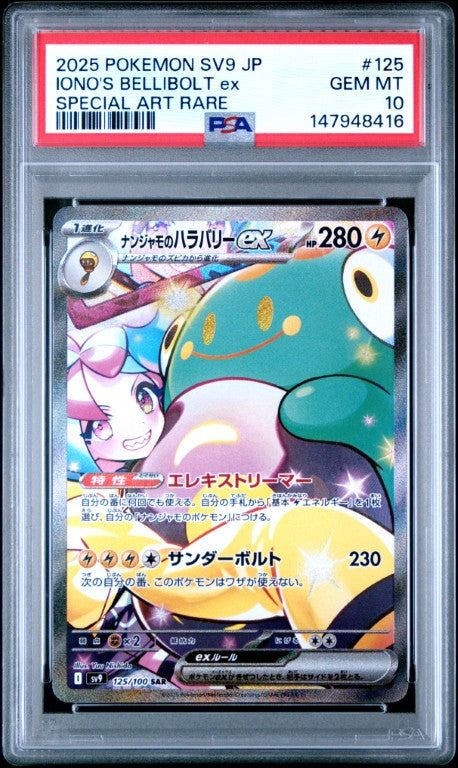 2025 Pokemon Japanese Sv9-Battle Partners #125 Iono'S Bellibolt Ex Special Art Rare PSA 10