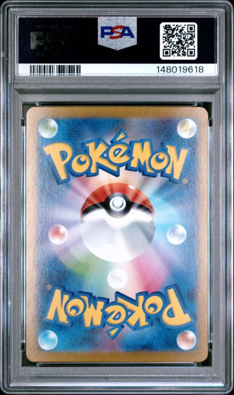 2025 Pokemon Japanese M1l-Mega Brave #088 Mega Lucario Ex Special Art Rare PSA 9