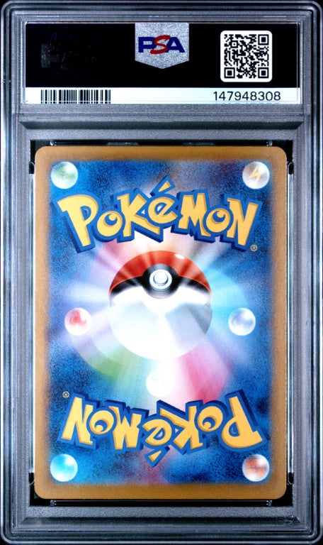 2024 Pokemon Japanese Sv8a-Terastal Fest Ex #206 Glaceon Ex Special Art Rare PSA 10