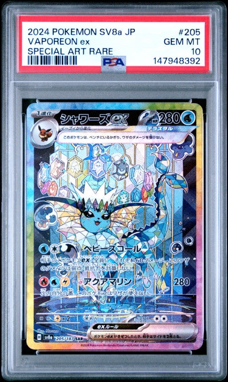 2024 Pokemon Japanese Sv8a-Terastal Fest Ex #205 Vaporeon Ex Special Art Rare PSA 10