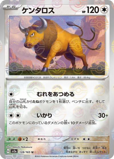 151 Japanese - 128/165 Tauros (Poke Ball Pattern) Uncommon