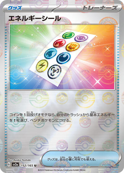 151 Japanese - 152/165 Energy Sticker (Poke Ball Pattern) Uncommon