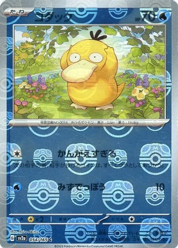 151 Japanese - 054/165 Psyduck - 054/165 (Master Ball Pattern) Common