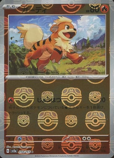 151 Japanese - 058/165 Growlithe (Master Ball Pattern) Common