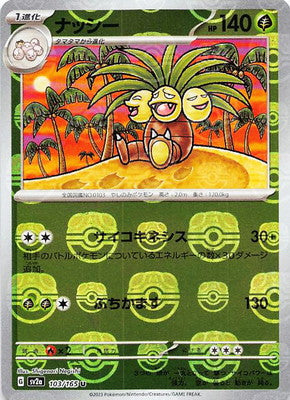151 Japanese - 103/165 Exeggutor (Master Ball Pattern) Uncommon