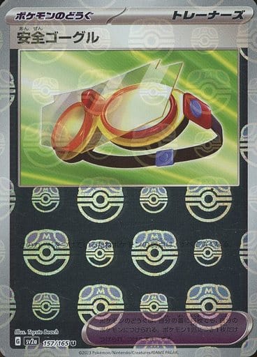 151 Japanese - 157/165 Protective Goggles (Master Ball Pattern) Uncommon