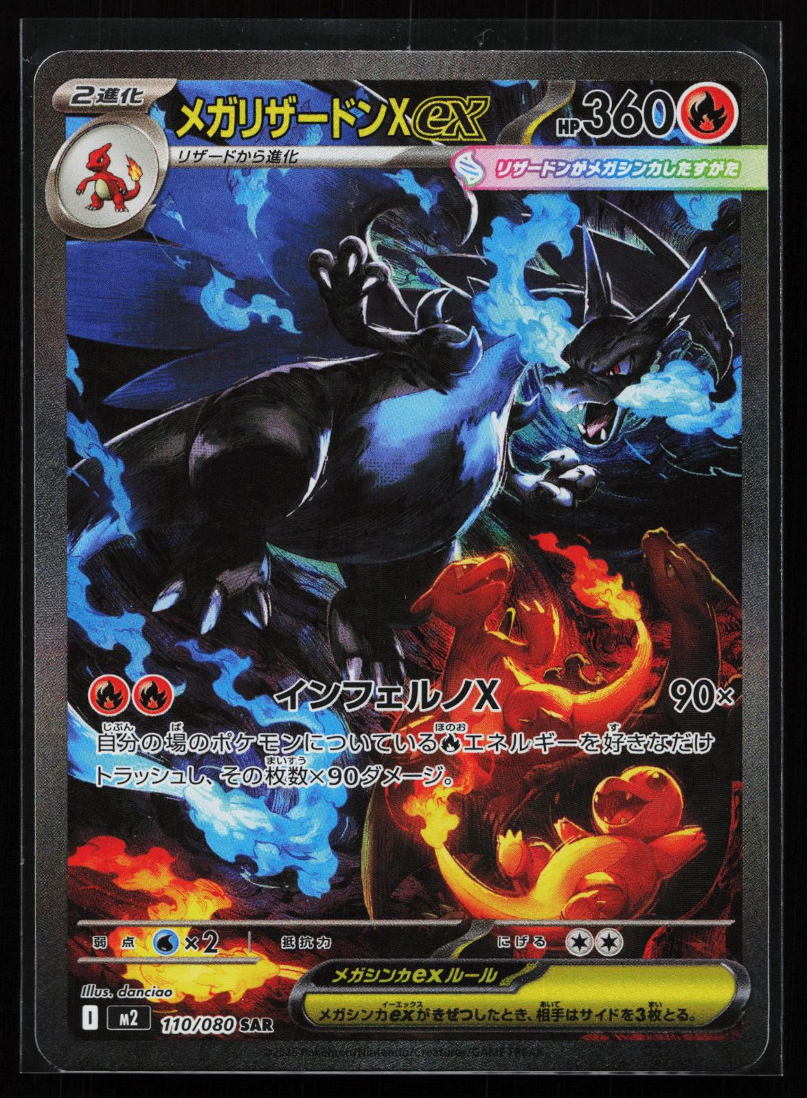 Inferno X Japanese 110 Mega Charizard X EX Special Art Rare