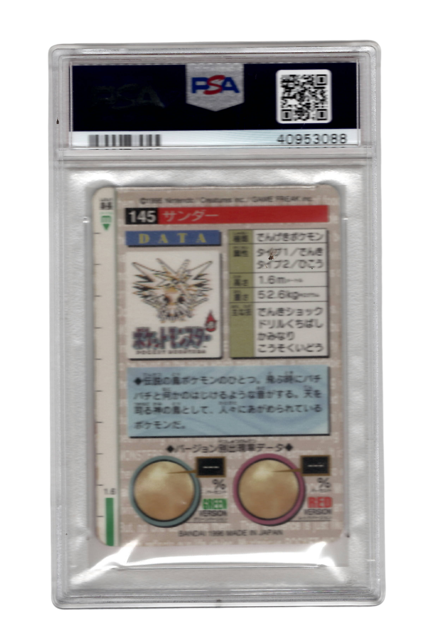 1996 Pokemon Japanese Bandai Carddass Vending #145 Zapdos-Prism Carddass Vending PSA 10