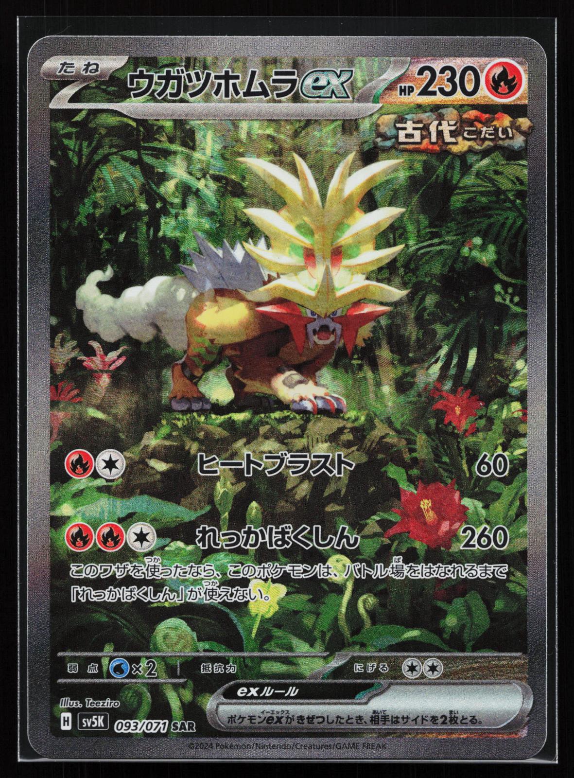 Wild Force Japanese 093 Gouging Fire EX Special Art Rare