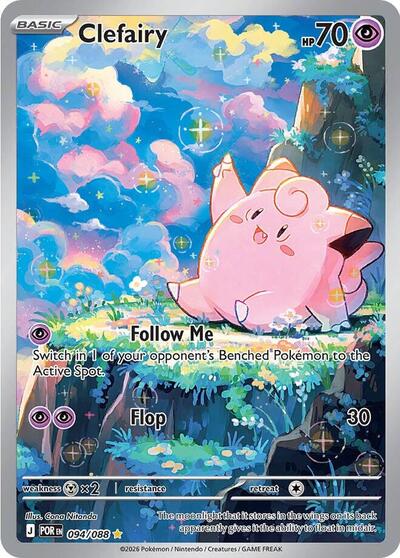 Mega Evolution Perfect Order - 094/088 Clefairy Illustration Rare