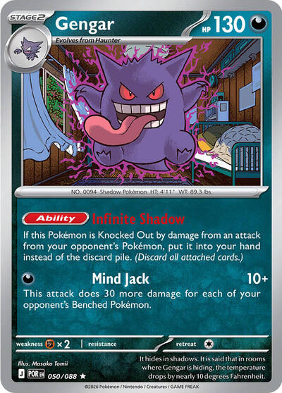 Mega Evolution Perfect Order - 050/088 Gengar Rare