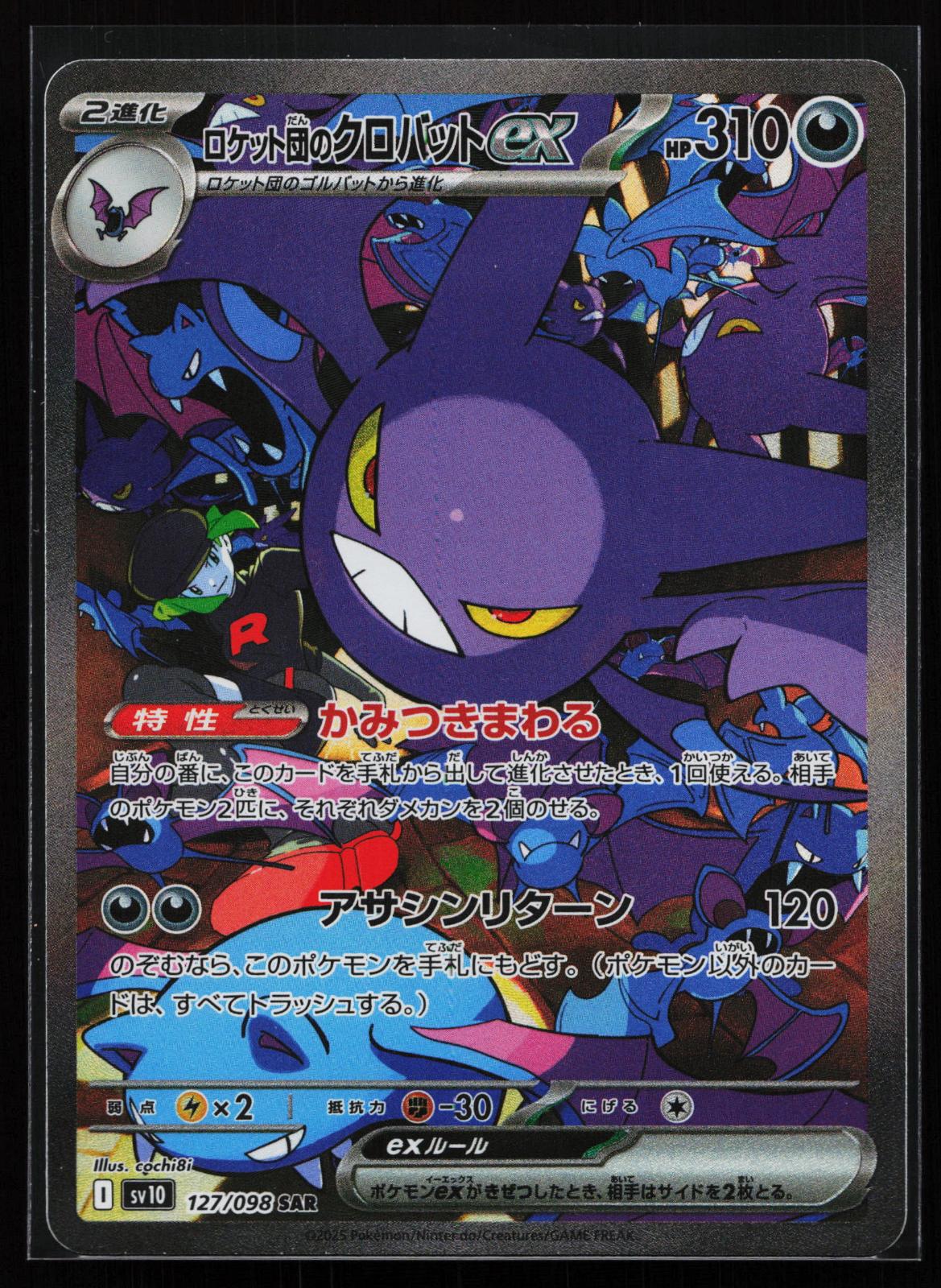 Glory of the Rocket Gang Japanese 127 Team Rocket's Crobat EX Special Art Rare