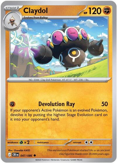 Mega Evolution Chaos Rising - 047/086 Claydol Uncommon