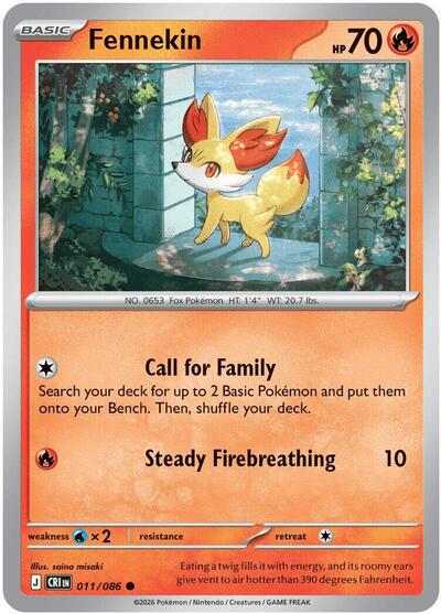 Mega Evolution Chaos Rising - 011/086 Fennekin Common