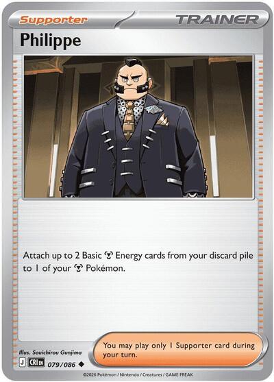Mega Evolution Chaos Rising - 079/086 Philippe Uncommon