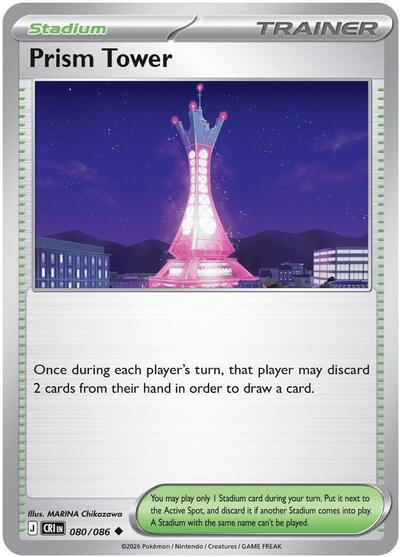 Mega Evolution Chaos Rising - 080/086 Prism Tower Uncommon