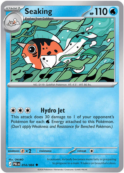 Mega Evolution Pitch Black - 014/084 Seaking Uncommon