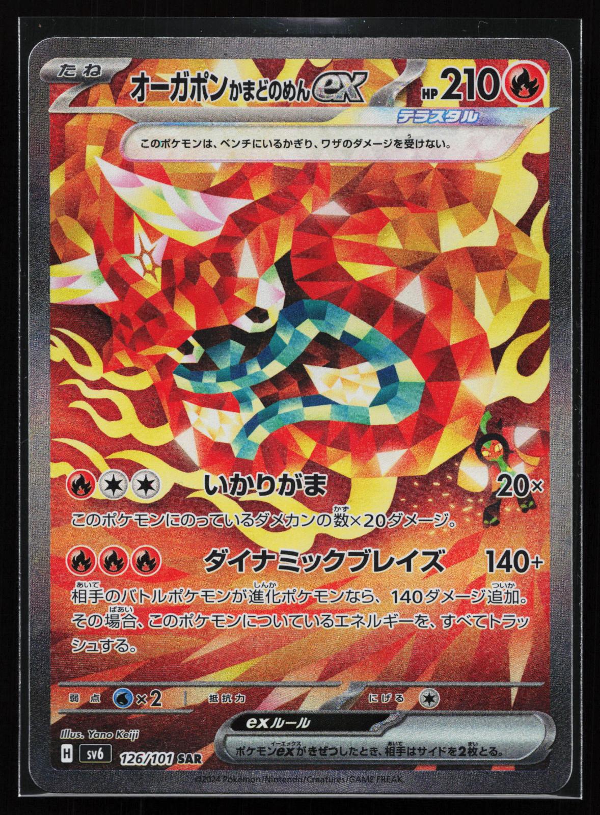 Mask of Change Japanese 126 Hearthflame Mask Ogerpon EX Special Art Rare