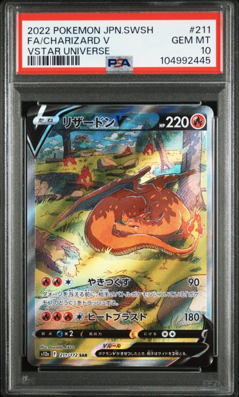 2022 Pokemon Japanese Sword & Shield Vstar Universe #211 Fa/Charizard V Vstar Universe PSA 10