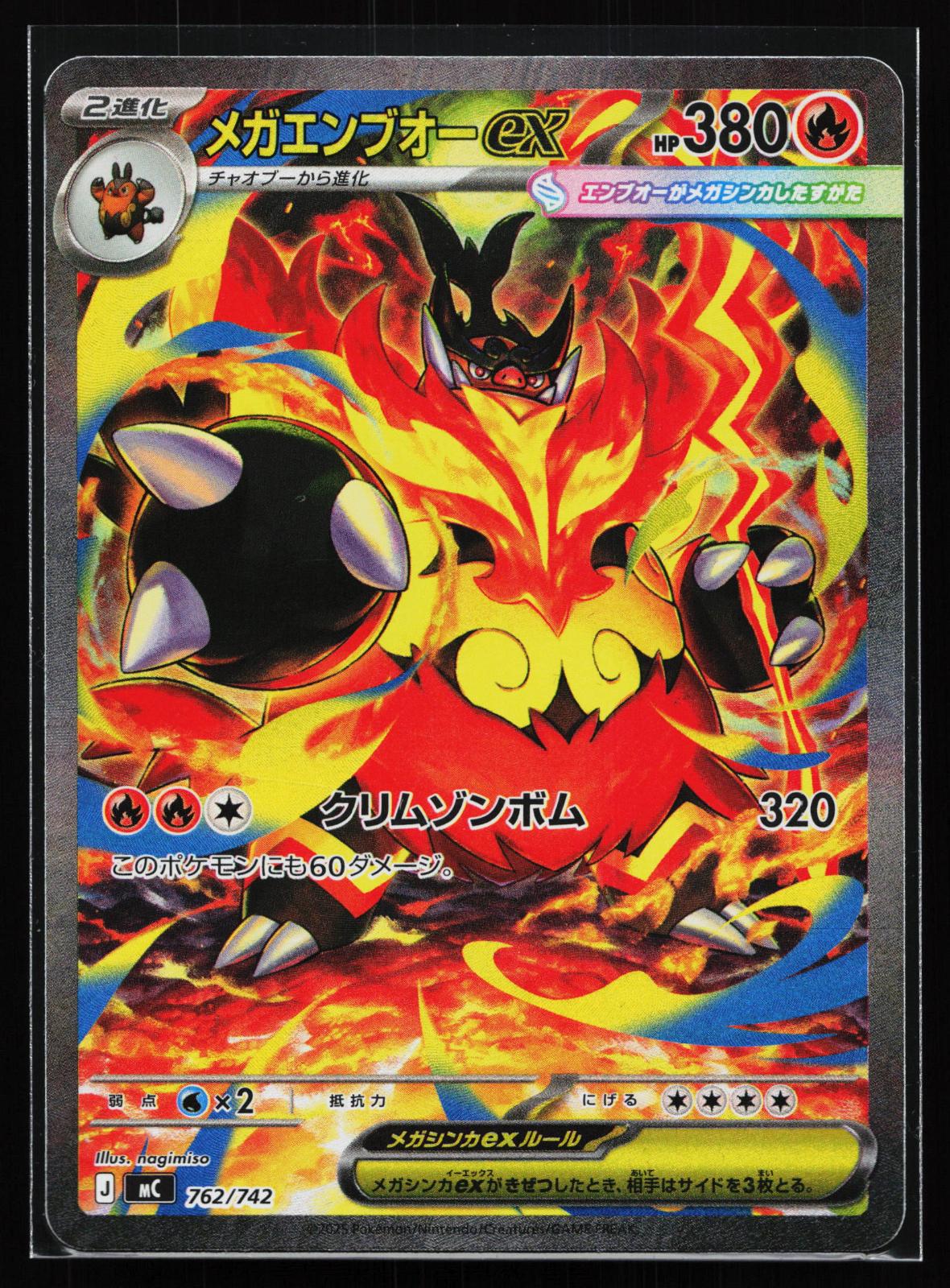 Starter Deck 100 Battle Collection Japanese 762/742 Mega Emboar ex