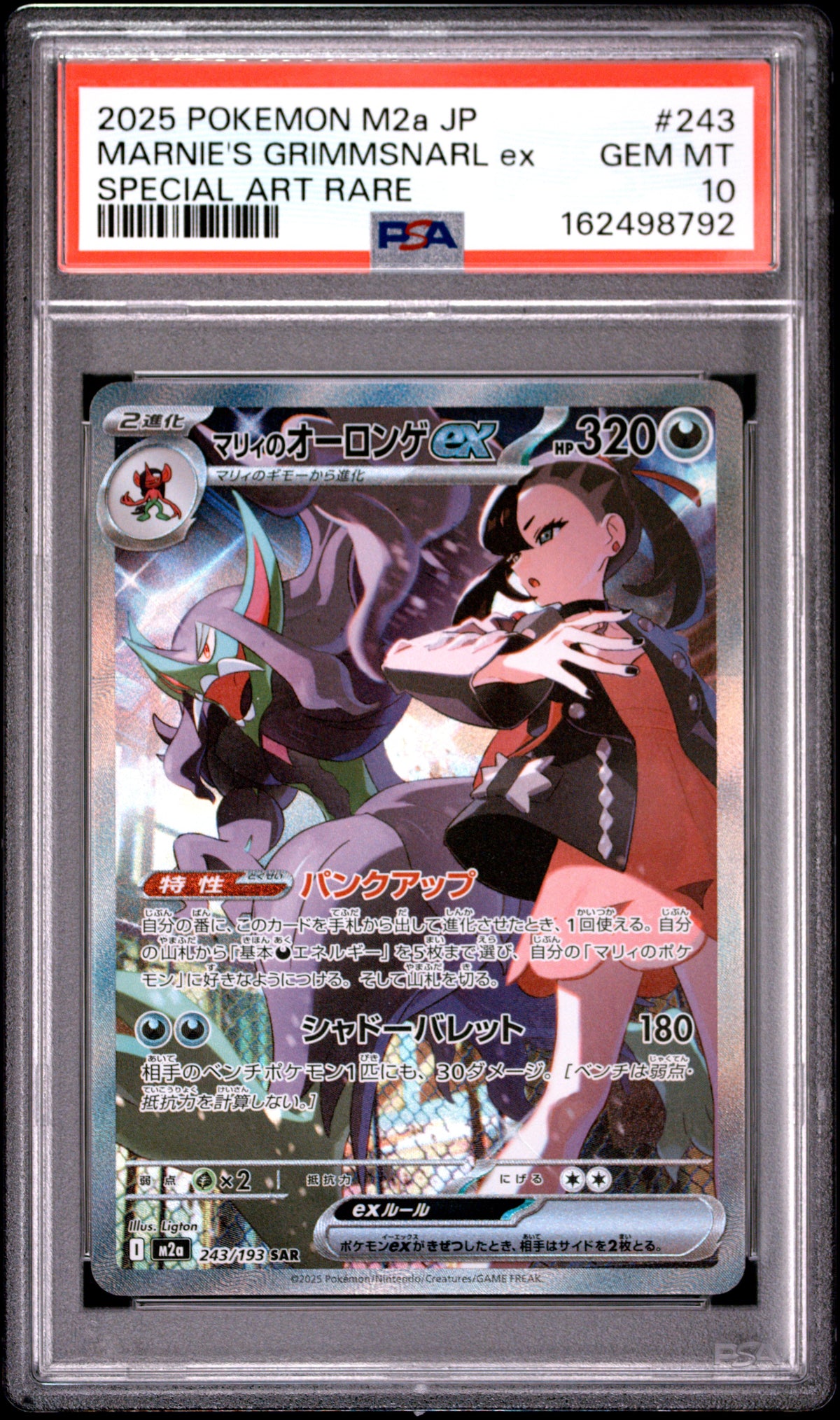 2025 Pokemon Japanese Marnie's Grimmsnarl EX 243 Special Art Rare PSA 10