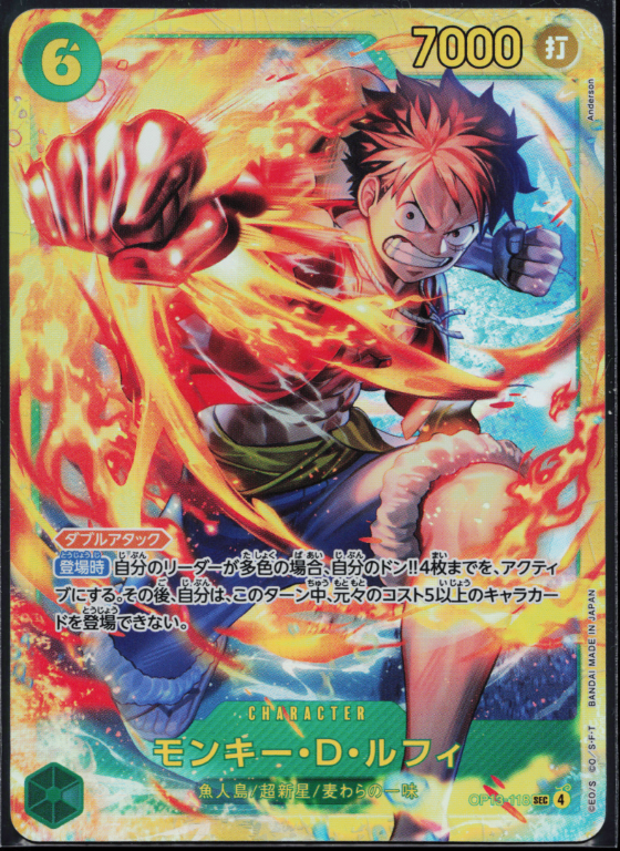 One Piece Card Game - Luffy 118 (Secret Rare) - Carrying on His Will (OP-13) (Japanese)