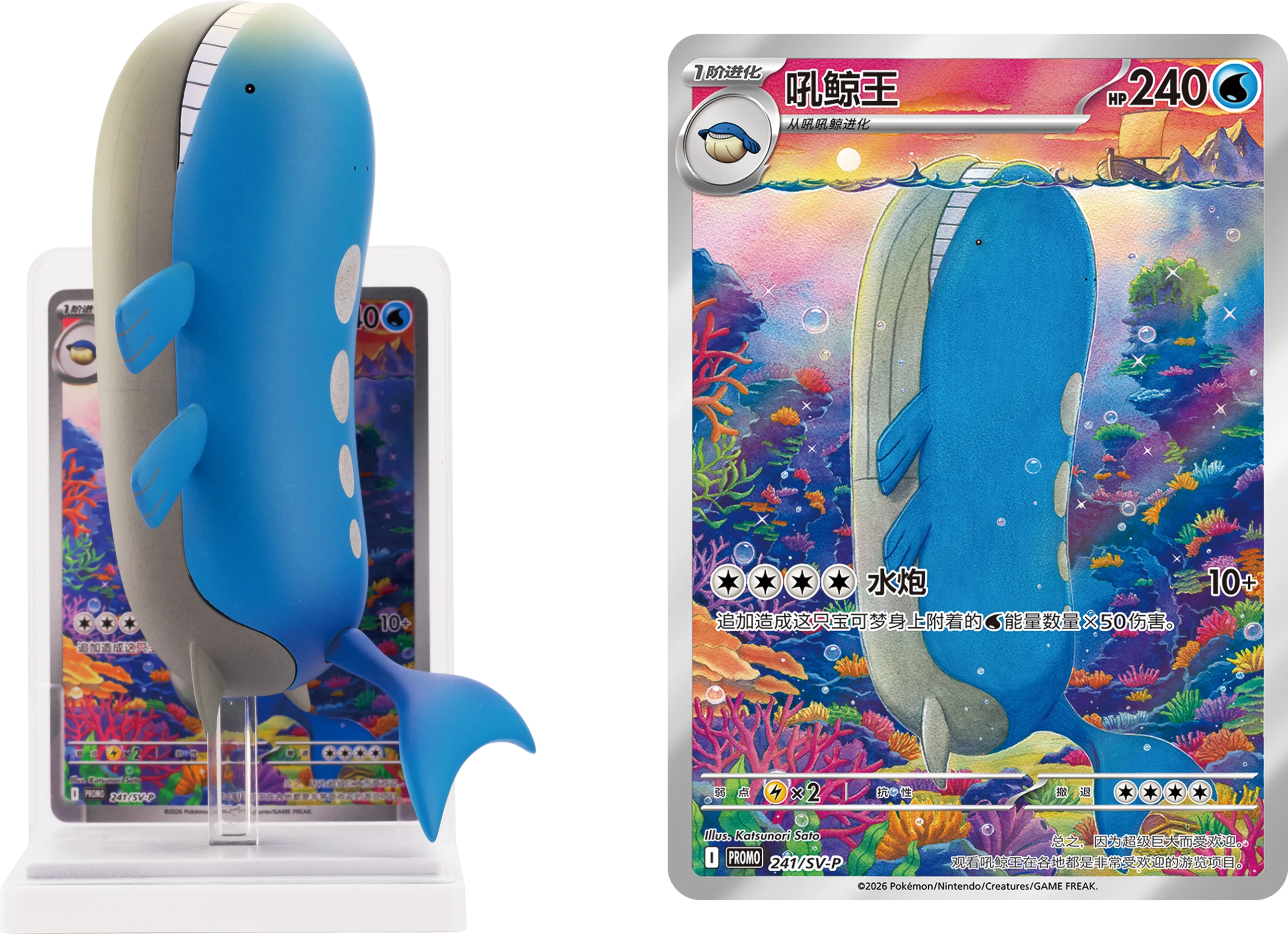 Pokemon TCG Dream Painting Water Ecology Figurine Set (Simplified Chinese)