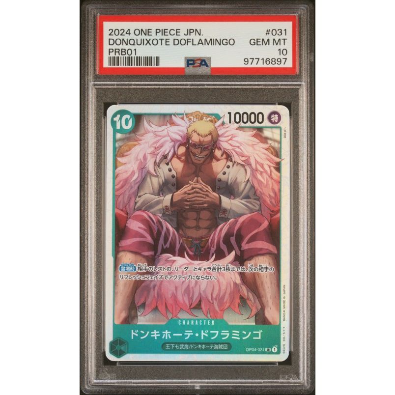 2024 One Piece Japanese Prb01-Premium Booster -One Piece Card The Best- #031 Donquixote Doflamingo PSA 10