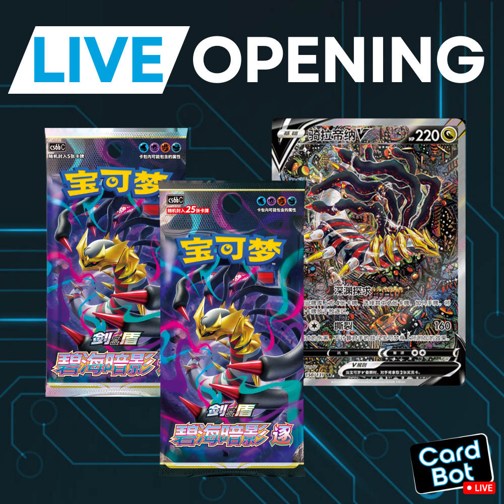 LIVE OPENING - Pokémon TCG Shadow of the Blue Sea - Giratina (Simplified Chinese)