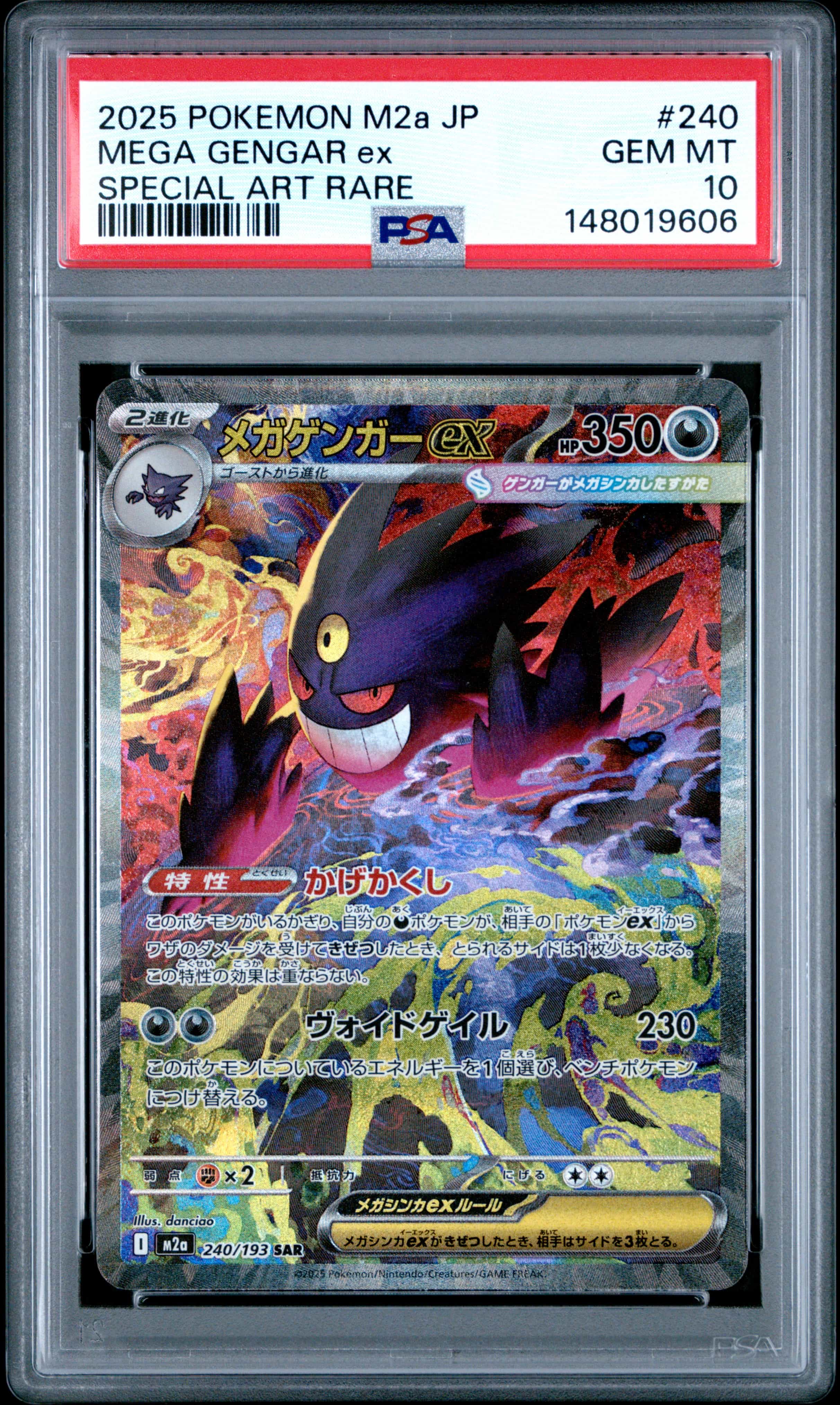 2025 POKEMON JAPANESE M2a-MEGA DREAM ex #240 MEGA GENGAR ex SPECIAL ART RARE