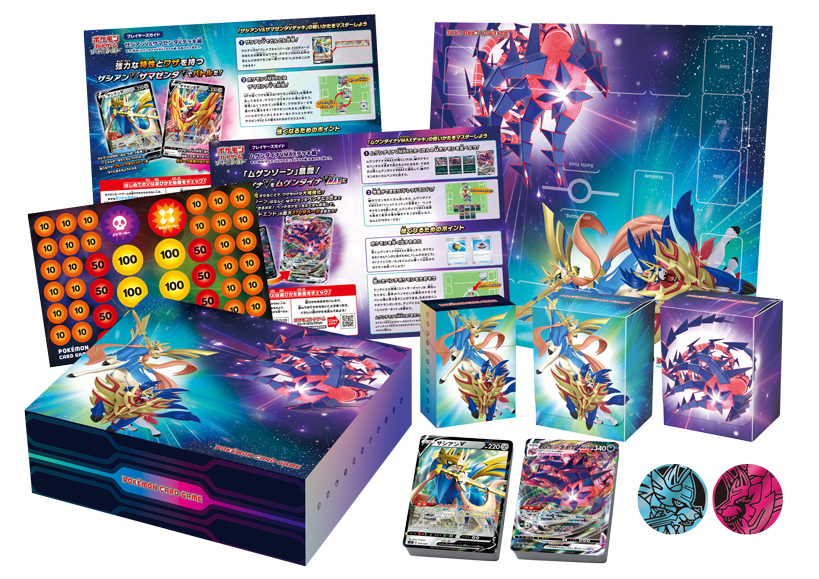 Pokémon TCG: Sword & Shield Zacian & Zamazenta V vs. Eternatus VMAX Special Deck Set (Japanese)