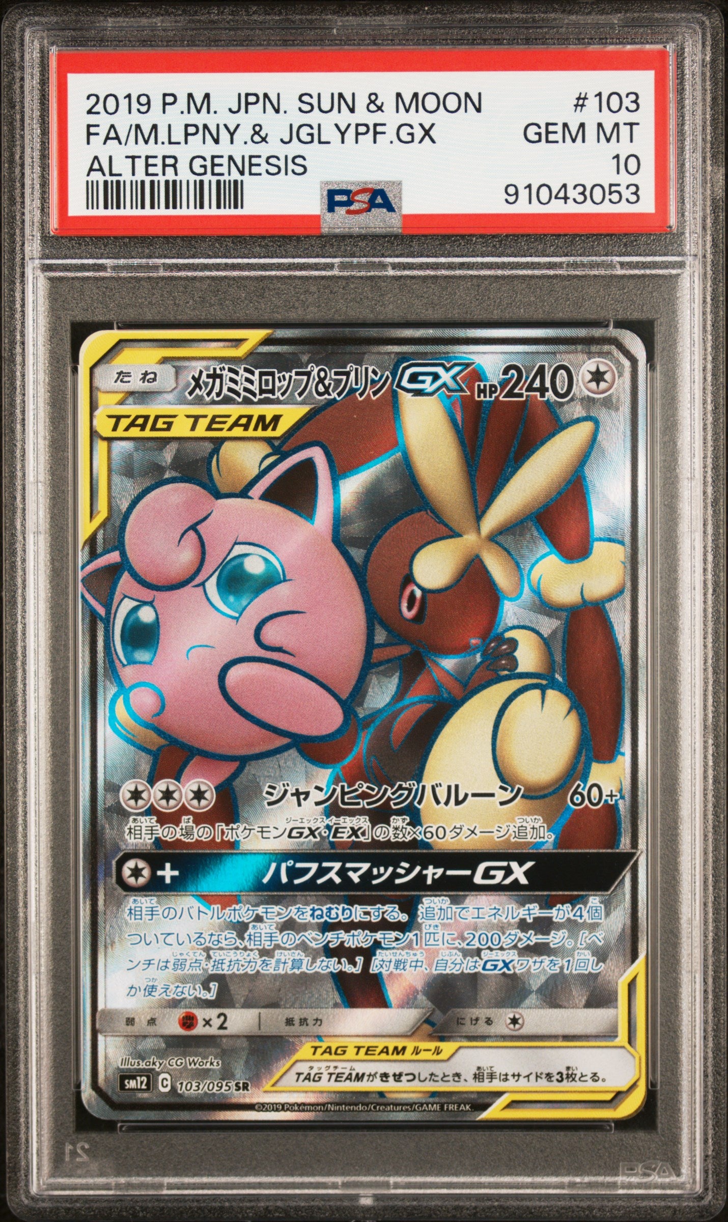 2019 Pokemon Japanese Mega Lopunny & Jigglypuff Gx 103/095 Alter Genesis PSA 10