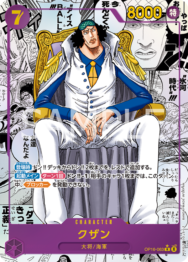 One Piece Card Game The Moment of Decisive Battle OP-16 Booster Box (Japanese)