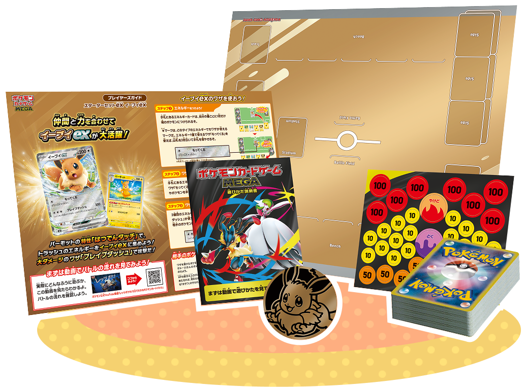 Pokémon TCG MEGA Starter Deck - Eevee ex (Japanese)