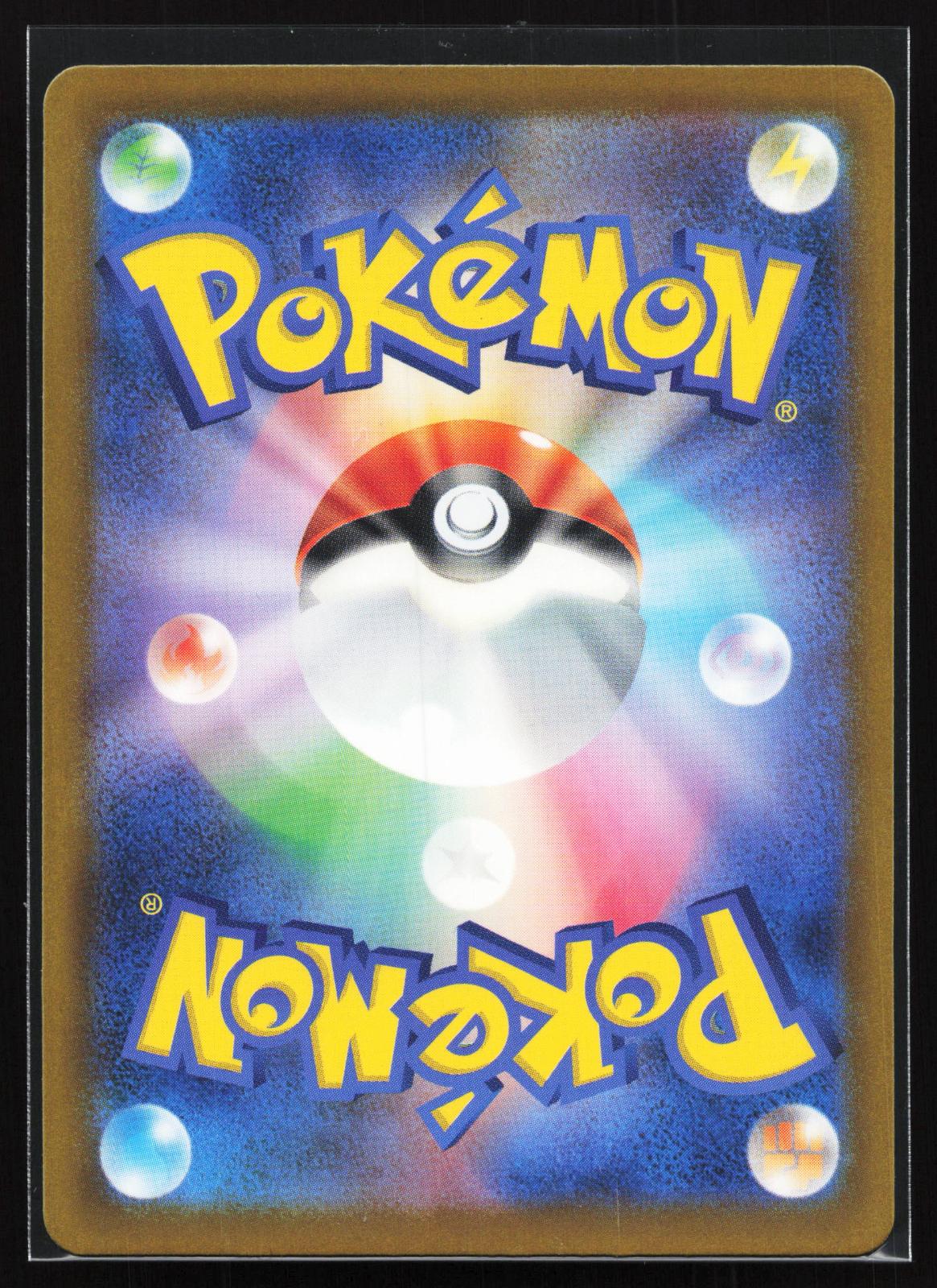 Ninja Spinner Japanese 117/083 Cinccino ex Special Art Rare