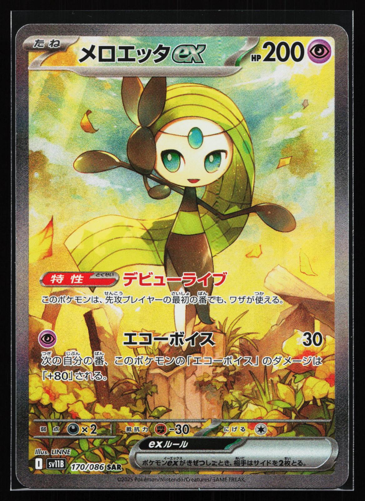 japanese pokemon card singles Black Bolt Ns Plot Trainer Pokemon Japanese Singles Available at
