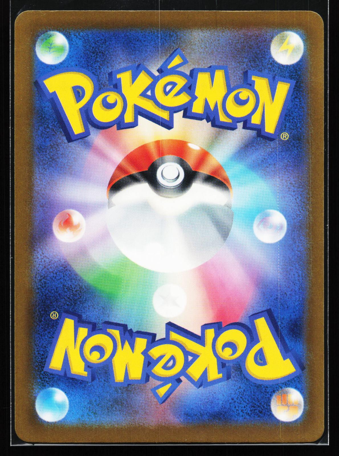 MEGA Dream ex Japanese 246/193 Mega Dragonite ex Special Art Rare