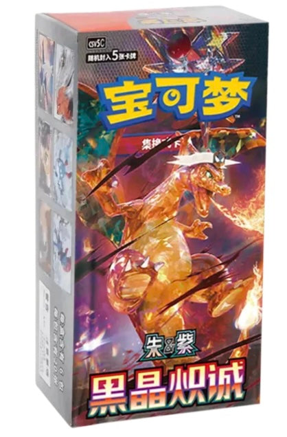 chinese simplified booster box Pokémon TCG Dark Crystal Blaze Slim (Simplified Chinese) The chase card of Charizard Pokemon Card Binder Edition:1st-Edition Darkness Fighting
