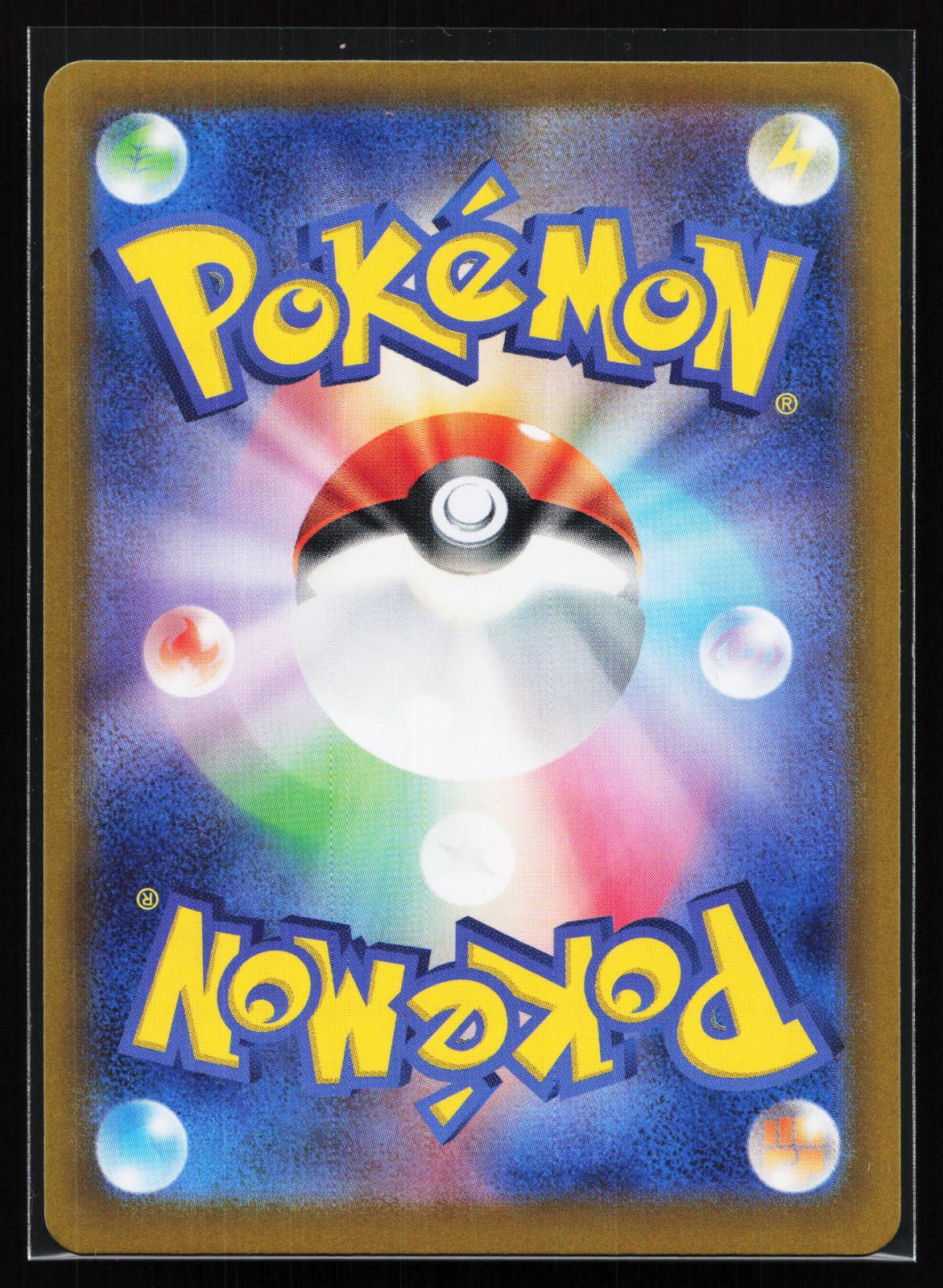SV8a: Terastal Fest ex Japanese 202/187 Flareon ex Special Art Rare