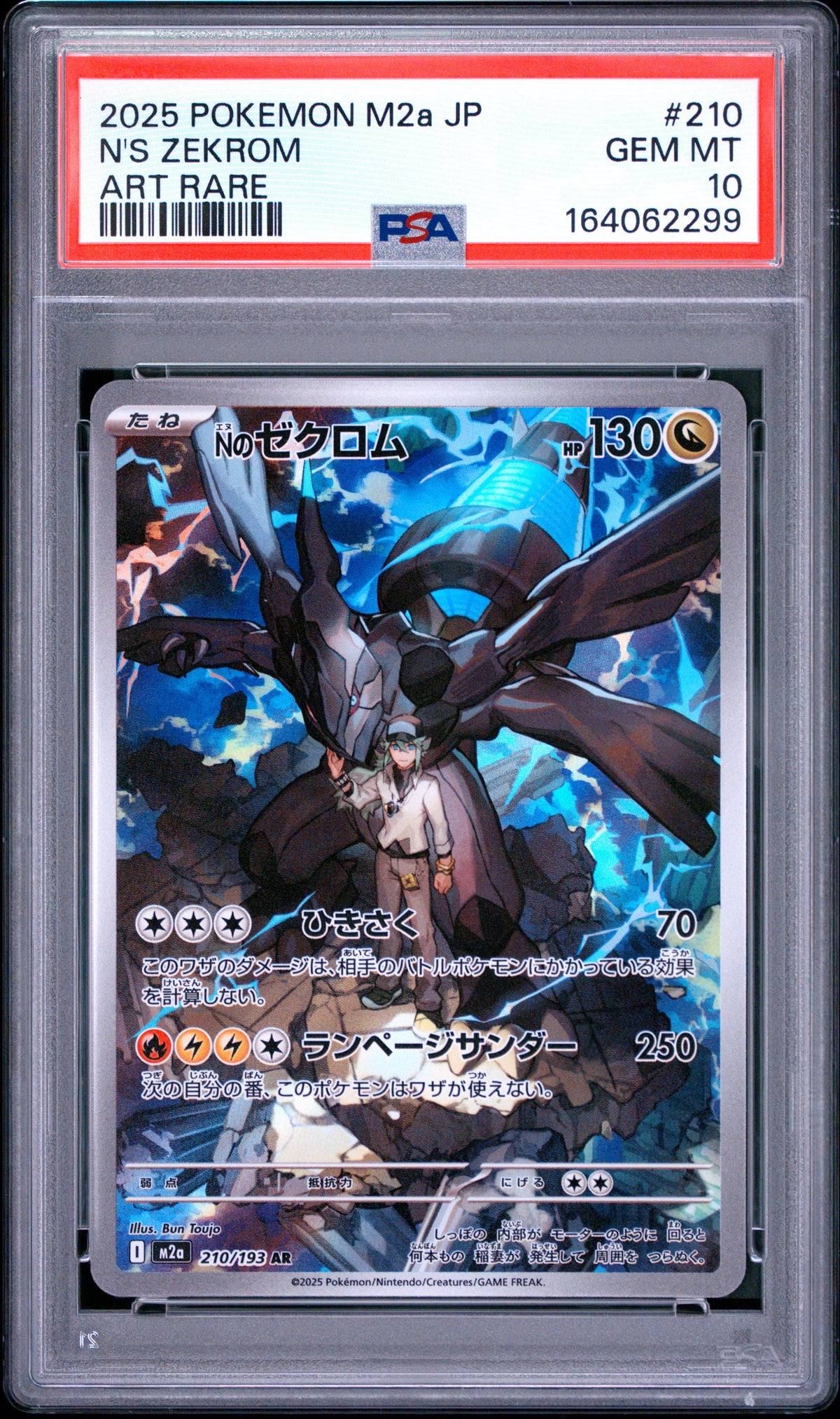 2025 Pokemon Japanese N's Zekrom 210 M2a-Mega Dream EX Art Rare PSA 10