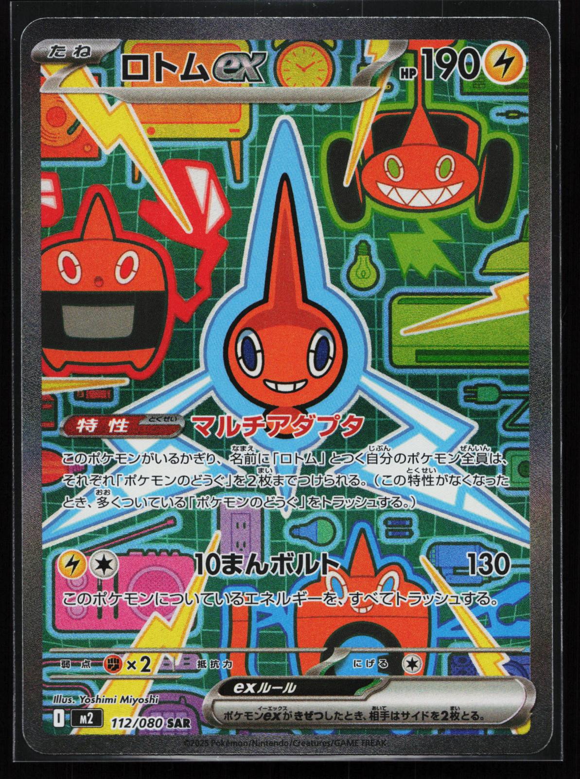 Inferno X Japanese 112 Rotom EX Special Art Rare