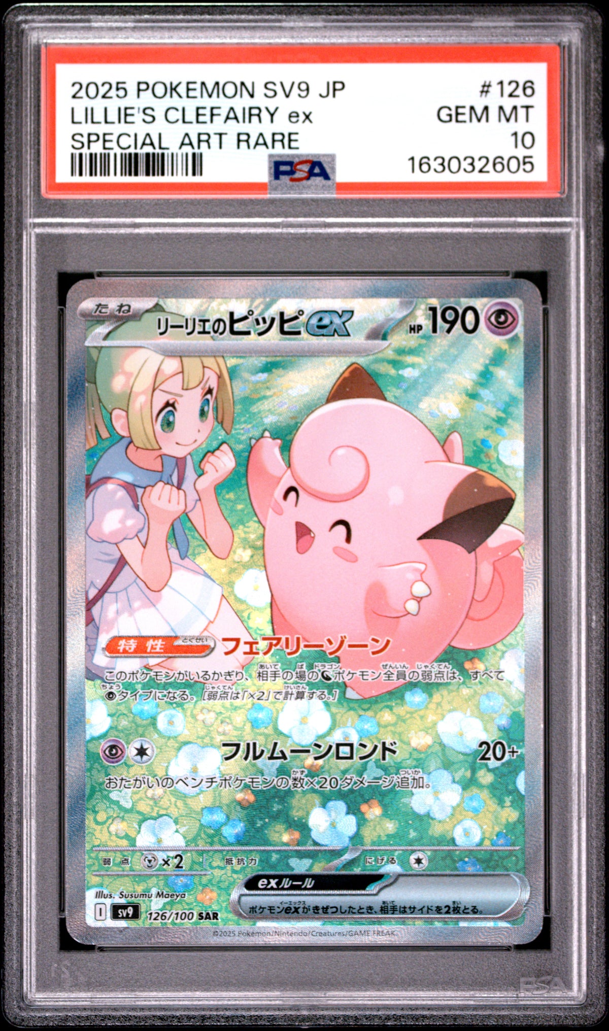 2025 Pokemon Japanese Lillie's Clefairy EX 126/100 Sv9-Battle Partners Special Art Rare PSA 10