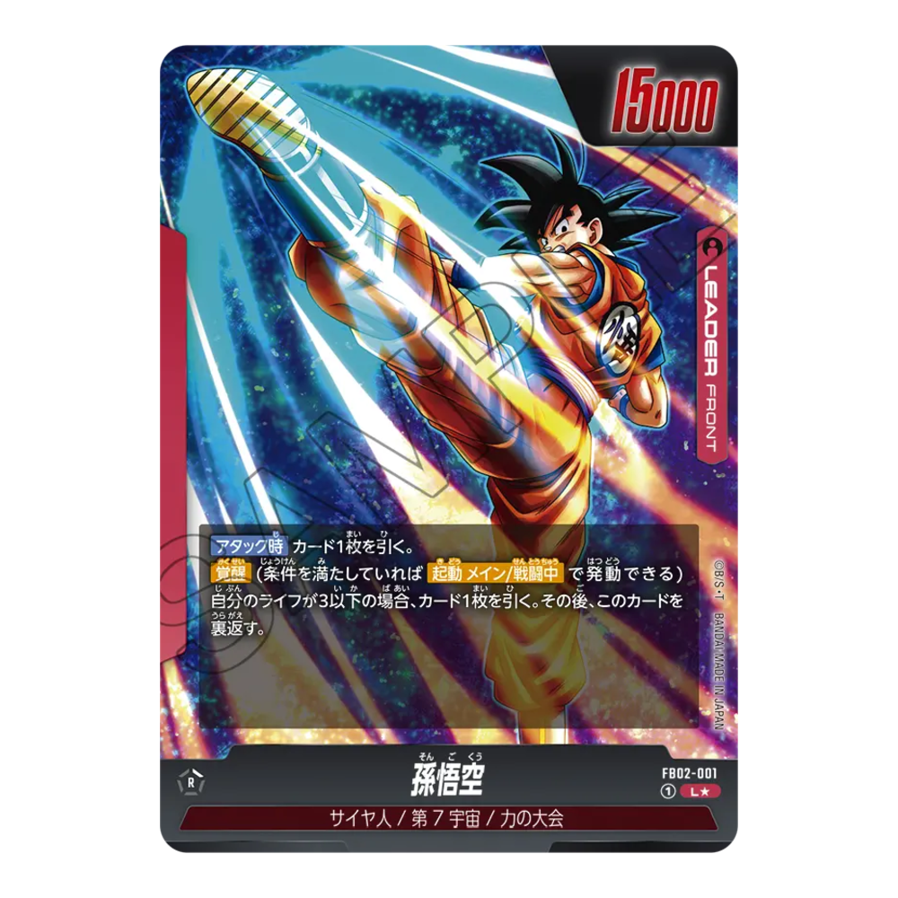 Dragon Ball Super Card Game Fusion World Blazing Aura FB02 Booster Box (Japanese)